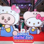 น้องเนย – พี่คิตตี้