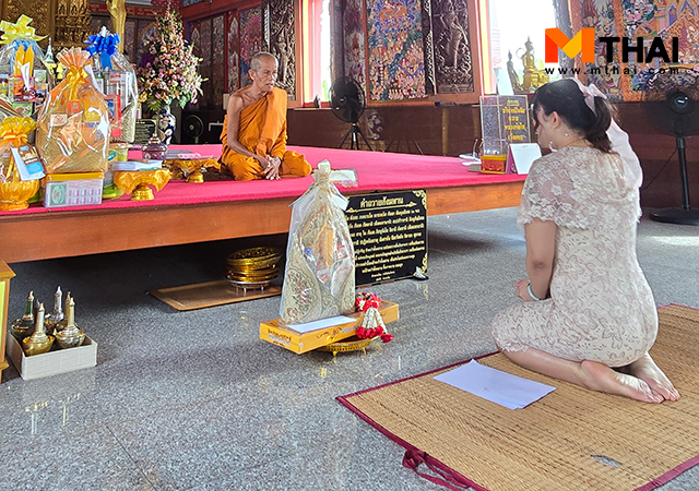 ทำบุญวันเกิด วัดเตย แม่กวาง ไพ่ตองส่องใจ
