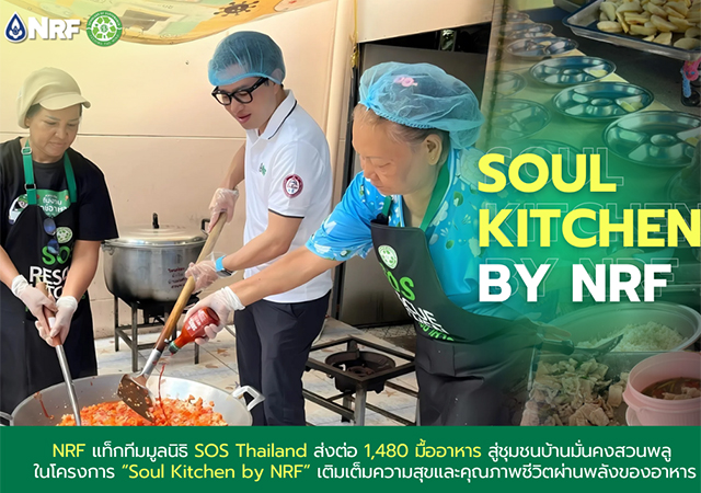 NRF Soul Kitchen by NRF มูลนิธิ SOS Thailand