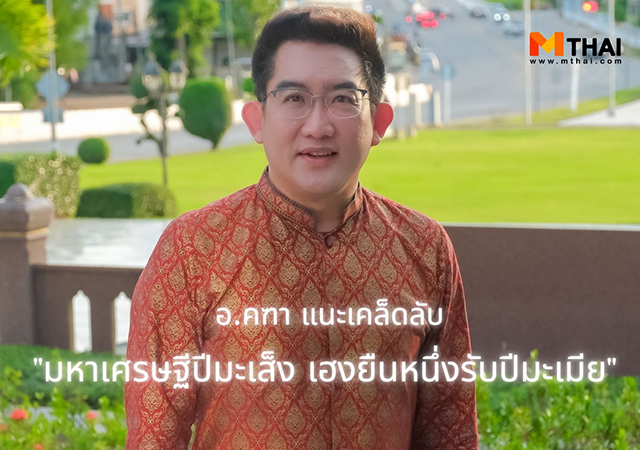 ทำบุญ ทำบุญตามธาตุ อ.คฑา ชินบัญชร