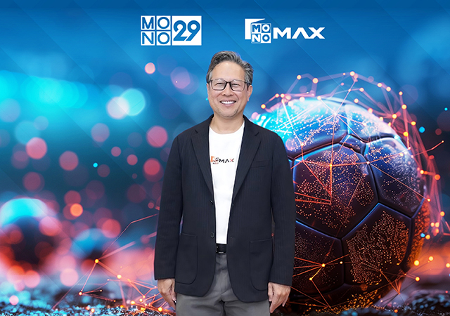 MONO29 monomax สตรีมมิ่ง