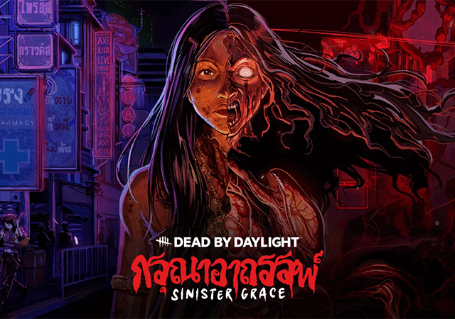 Dead by Daylight Sinister Grace กระสือ กรุณาอาถรรพ์ เกม DLC