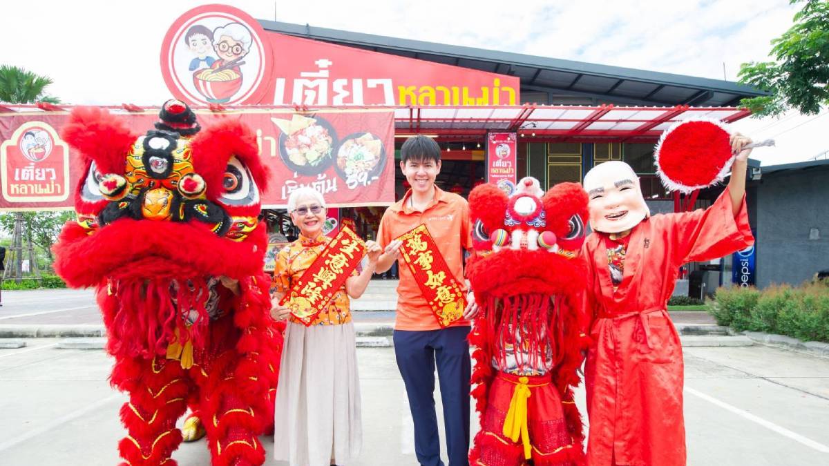 อาม่าแต๋ว