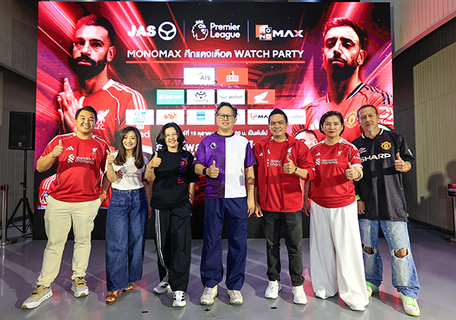 GameOnOnlyOnMonomax LiverPool ManchesterUnited monomax ศึกแดงเดือด ศึกแดงเดือดWatchParty