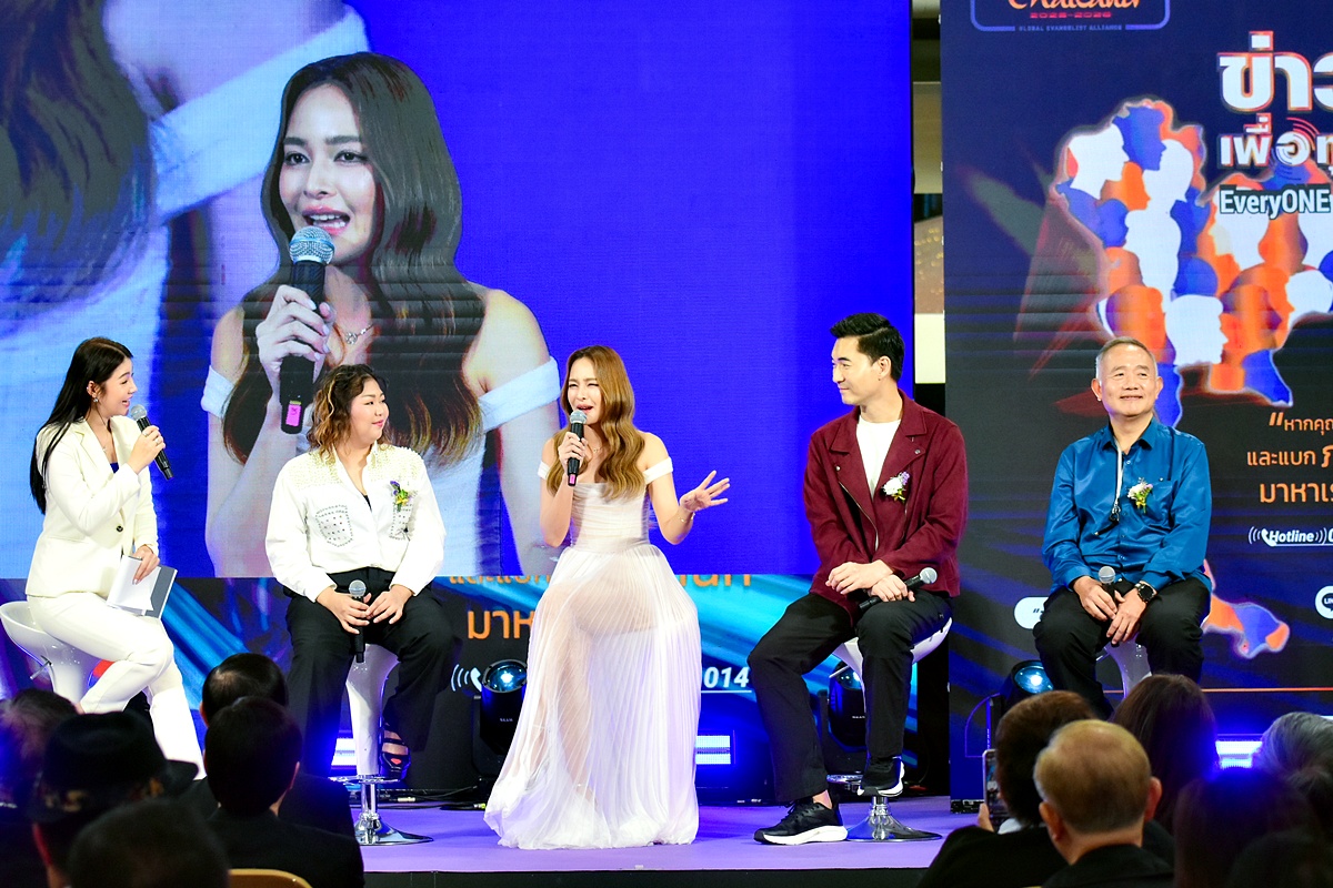 Empowered21 EveryONE Thailand ข่าวดีเพื่อทุกคน ส่งต่อพลังบวก