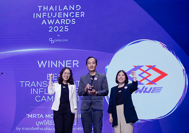 Thailand Influencer Awards 2025 การรถไฟฟ้าขนส่งมวลชนแห่งประเทศไทย รฟม.