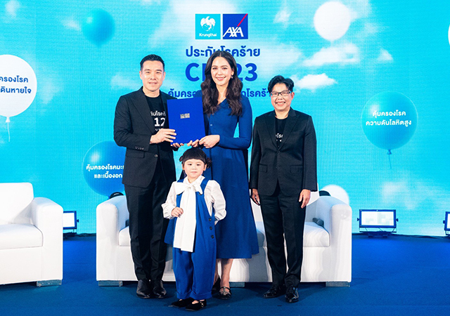 CI 123 คุ้มครองครบ จบทุกโรคร้าย กรุงไทย-แอกซ่า ชมพู่ อารยา ประกันชีวิต แอบิเกล