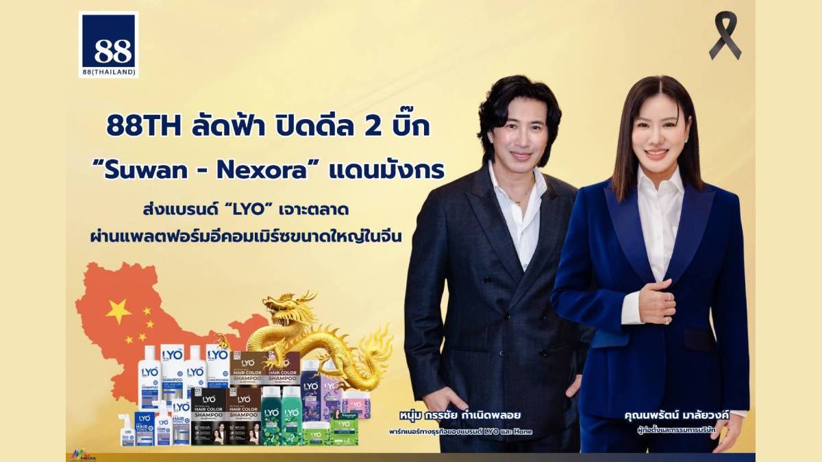 หนุ่ม กรรชัย