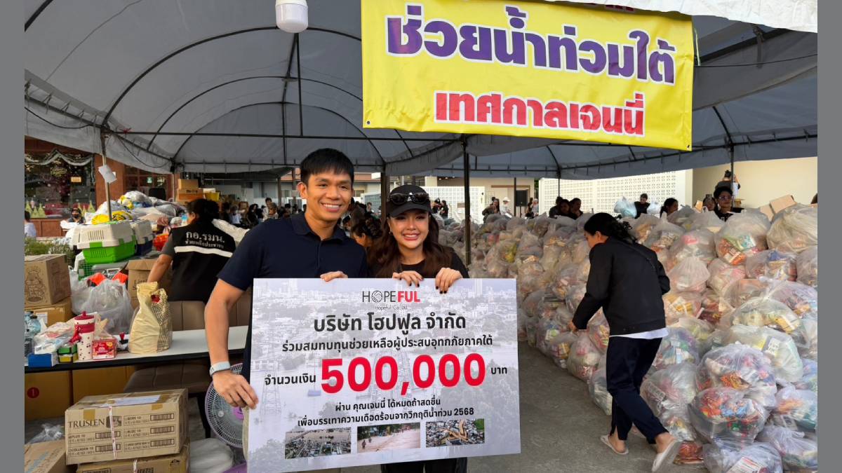 เจนนี่ ได้หมดถ้าสดชื่น