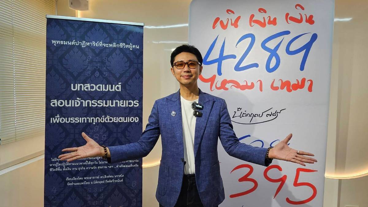 อาจารย์นิติกฤตย์