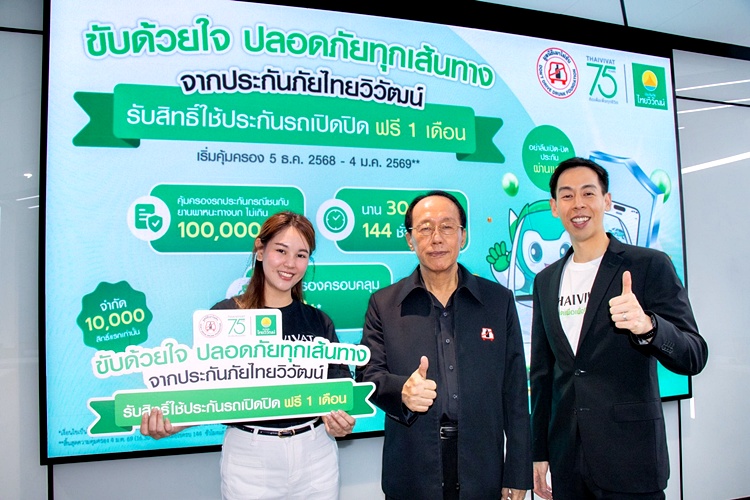 ประกันภัยไทยวิวัฒน์ มูลนิธิเมาไม่ขับ