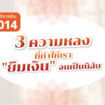 ยืมเงิน