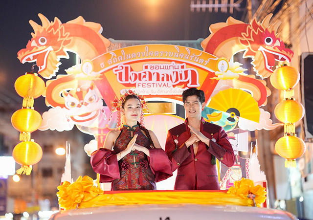 ขอนแก่น ตูมตาม ยุทธนา ปึงเถ่ากงม่า เฟสติวัล ขอนแก่น 2568 เดียร์น่า ฟลีโป