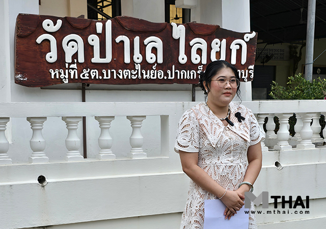 ทำบุญวันเกิด วัดป่าเลไลยก์ แม่กวาง ไพ่ตองส่องใจ