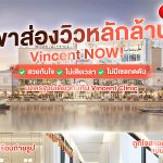 Vincent NOW by Vincent Clinic