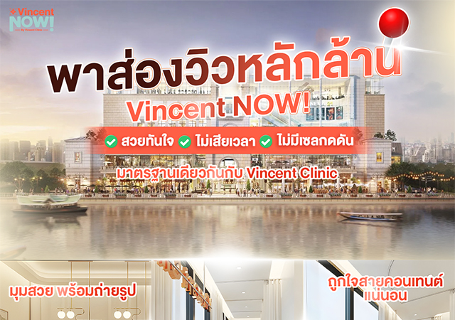 Terminal 21 Rama 3 Vincent Clinic Vincent NOW by Vincent Clinic ดริปวิตามินผิว