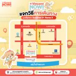 การเดินทาง