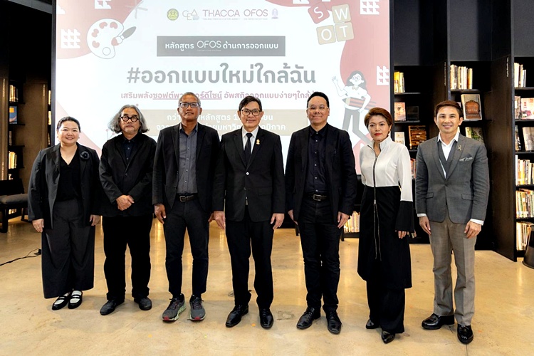 OFOS อุตสาหกรรมสร้างสรรค์ไทย