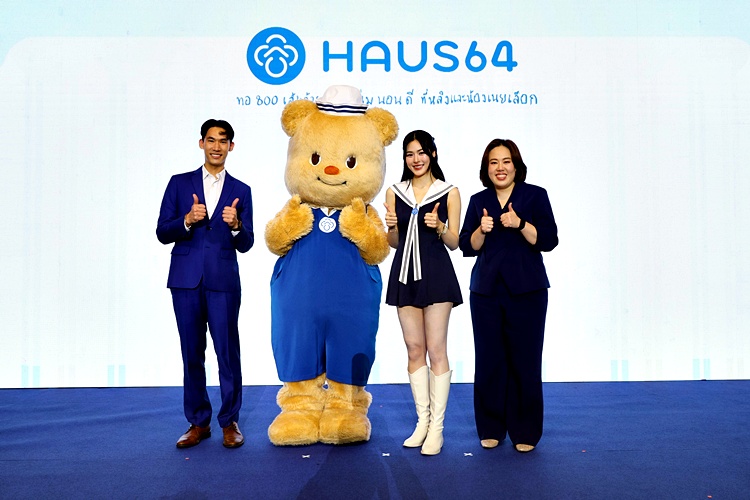 Brand Equity Haus64 นุ่มนอนดีปาร์ตี้ หมีเนย