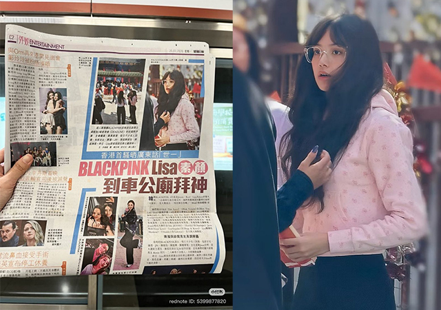 ลิซ่า BLACKPINK วัดแชกงหมิว ฮ่องกง ฮ่องกง