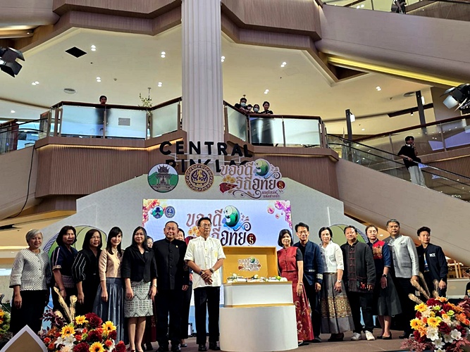 ของดีอุทัยธานี อุทัยธานี เซ็นทรัลปิ่นเกล้า