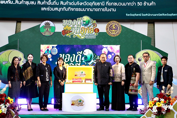 ของดีเมืองอุทัย พาราไดซ์พาร์ค อุทัยธานี