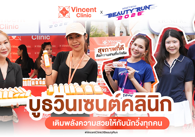 Vincent Clinic vincentclinicxbeautyrun ฉีดฟีลเลอร์ เสริมหน้าอก