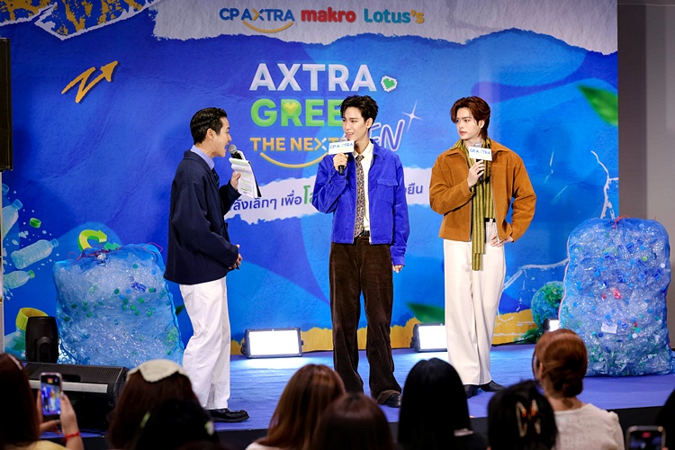 AXTRA GREEN THE NEXT GEN จูเนียร์-มาร์ค รักษ์โลก เปลี่ยนขวดพลาสติกเป็นประโยชน์ โลตัส