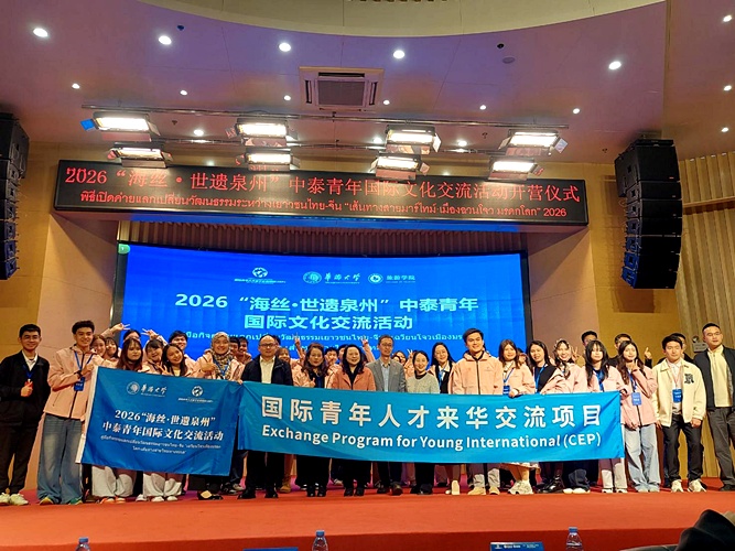 เฉวียนโจว เยาวชนไทยจีน เส้นทางสายไหมทางทะเล