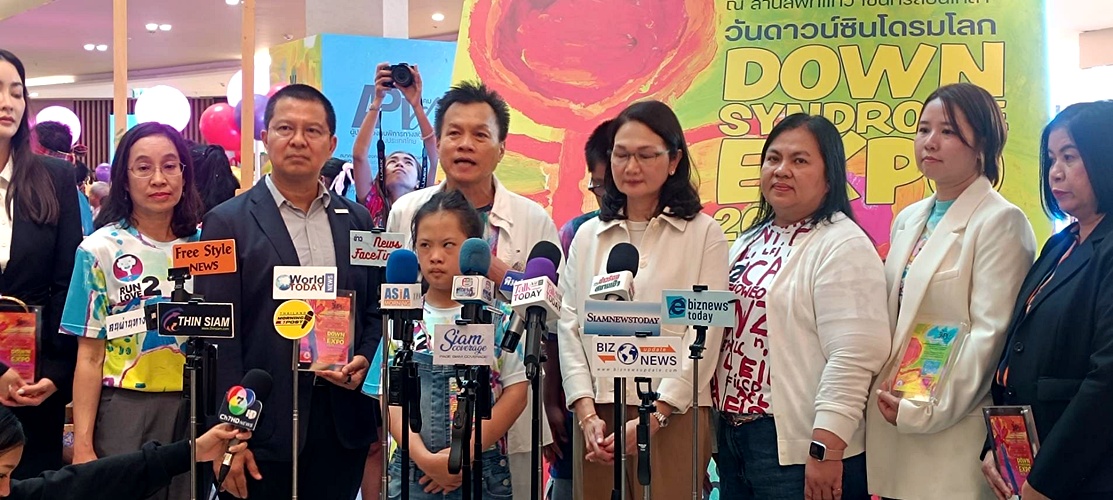 Down Syndrome Expo 2026 ดาวน์ซินโดรม วันดาวน์ซินโดรมโลก 2569