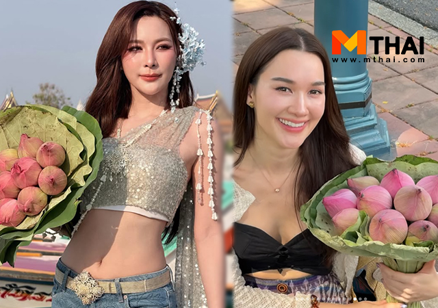 GenZ ดอกบัว ถ่ายรูปกับดอกบัว เทรนด์ดอกบัว