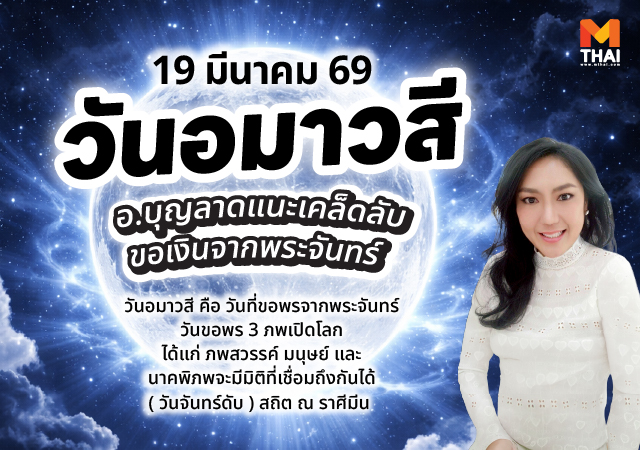 วันอมาวสี