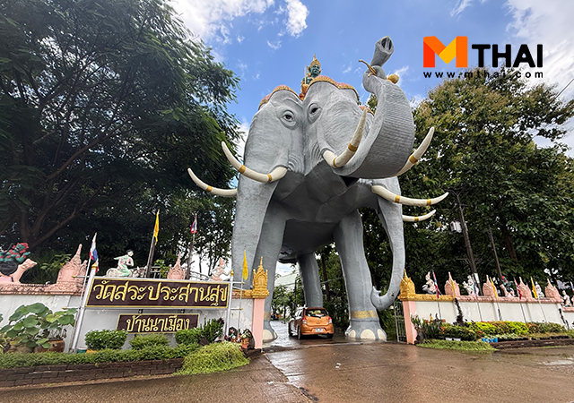 ลอดท้องช้าง วัดบ้านนาเมือง วัดสระประสานสุข หลวงปู่บุญมี โชติปาโล