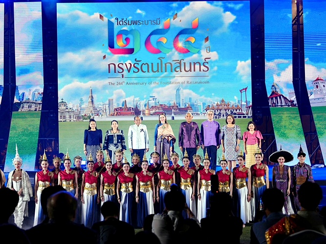 กระทรวงวัฒนธรรม กรุงรัตนโกสินทร์ 244 ปี แต่งชุดไทย ใต้ร่มพระบารมี 244 ปี