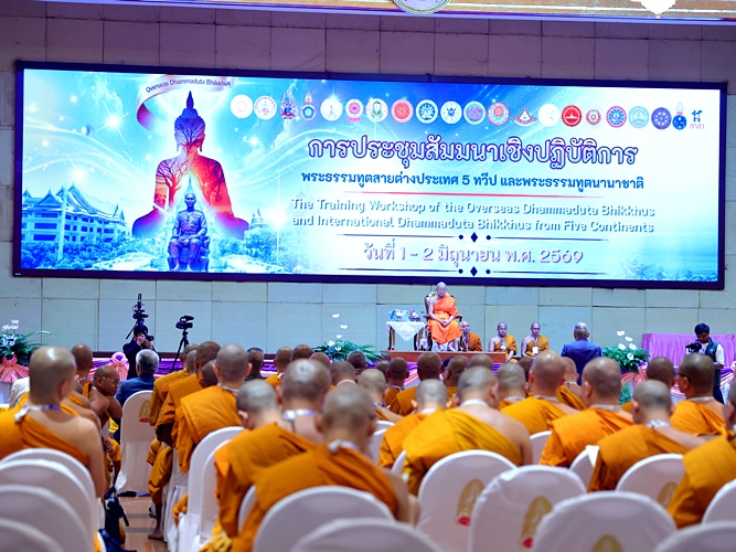 พม. พระธรรมทูต 5 ทวีป มหาวิทยาลัยมหาจุฬาลงกรณราชวิทยาลัย