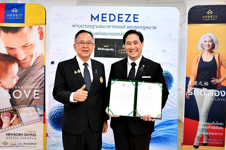 MEDEZE Medical and Wellness Hub ธนาคารเซลล์
