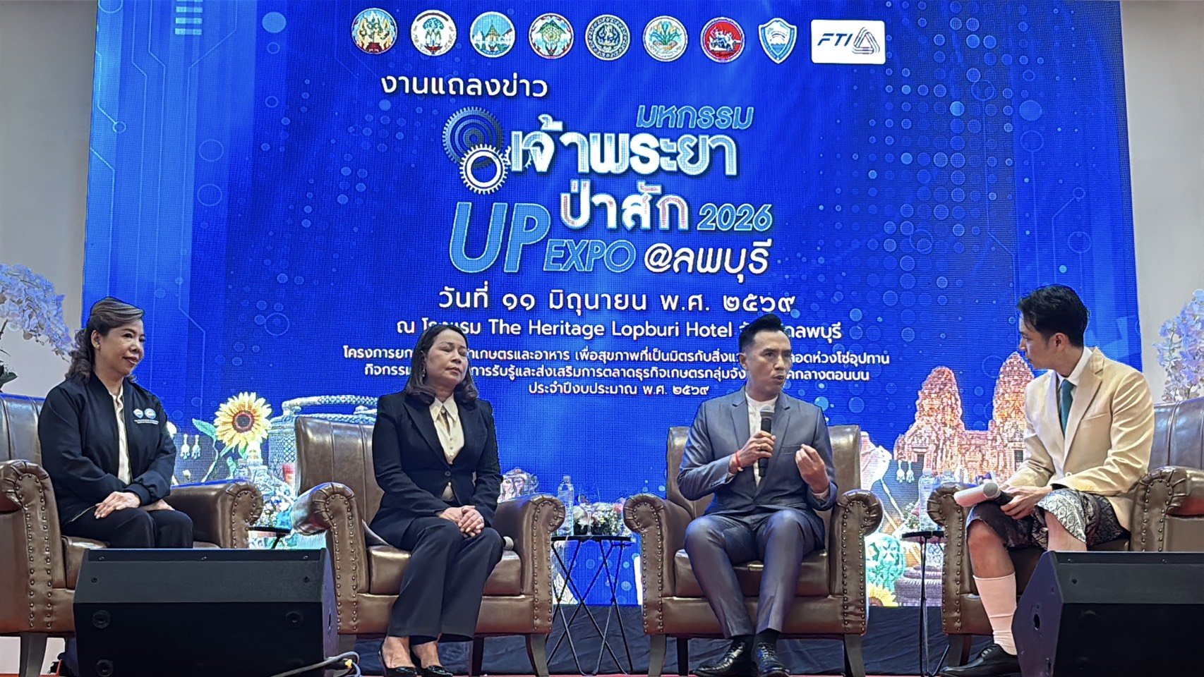 ลพบุรี เจ้าพระยา-ป่าสัก UP EXPO 2026