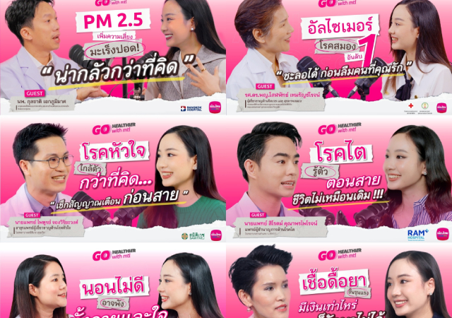 Go Healthier with MTL MuangThaiLife เมืองไทยประกันชีวิต