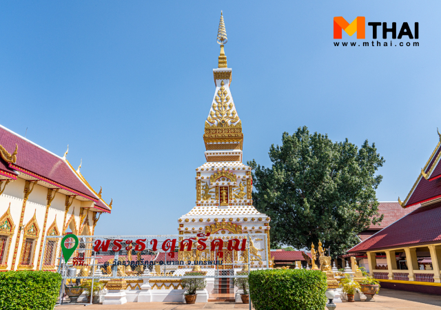 ที่เที่ยวนครพนม พระธาตุศรีคุณ วัดสวยนครพนม