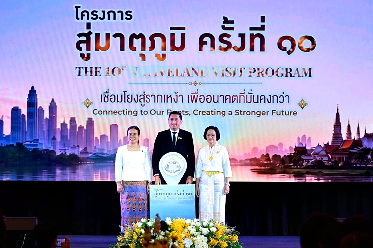 ดย. สู่มาตุภูมิ
