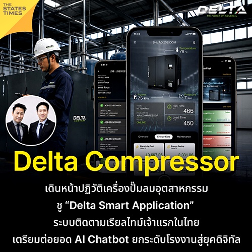 AI AI Chatbot Delta Compressor