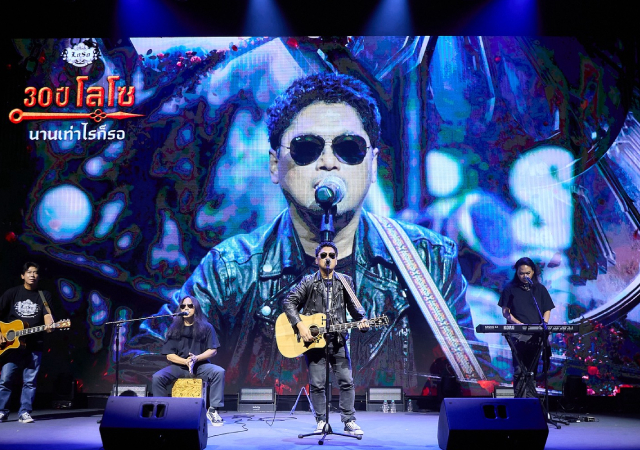 30 ปี LOSO 30 ปี LOSO นานเท่าไรก็รอ LOSO30TH SLGlobalTH นานเท่าไรก็รอ เสก โลโซ