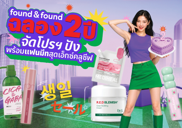 found & found foundBIRTHDAY foundnfound JKBeautyเจอครบจบที่นี่