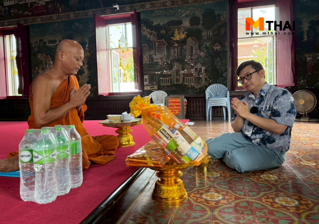 ทำบุญวันเกิด วัดบางหลวง อ.มิก พชร ทูตเทวะ แอป MThai
