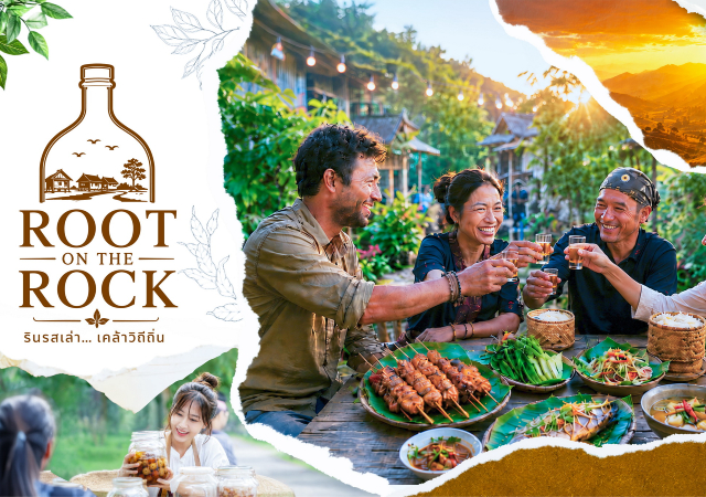 Gastronomy Tourism Local Spirit Guide การท่องเที่ยวแห่งประเทศไทย ททท. สุราชุมชน