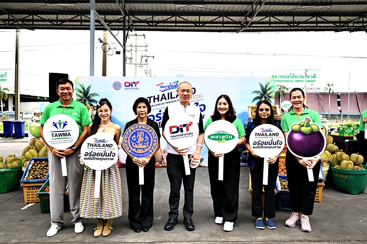 กระทรวงพาณิชย์ ตลาดกลางสินค้าเกษตร ผลไม้ไทย