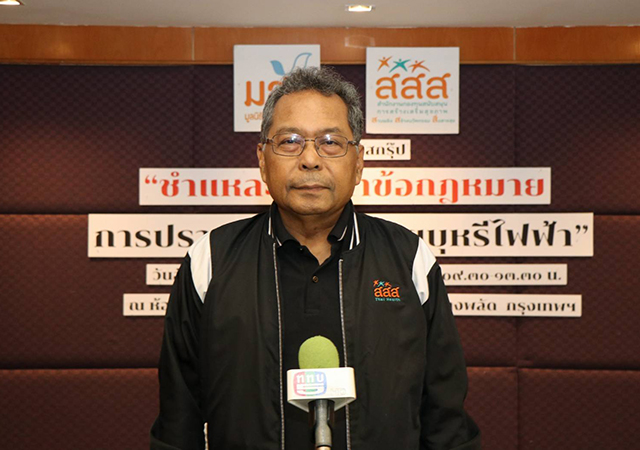 บุหรี่ไฟฟ้า ปัญหาบุหรี่ไฟฟ้า