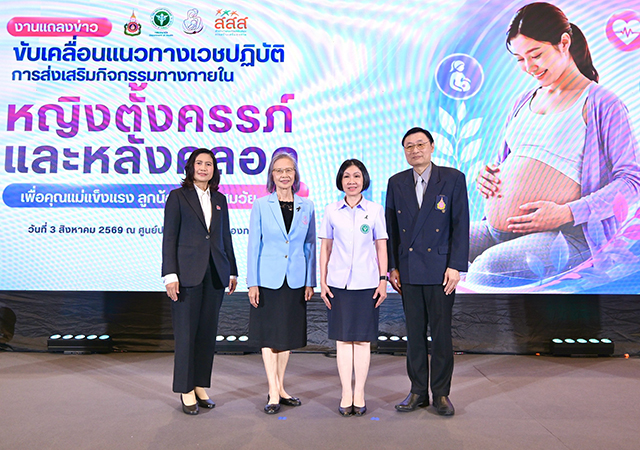 คุณแม่หลังคลอด นิรมล ราศรี ลดภาวะซึมเศร้าหลังคลอด สสส. สัปดาห์นมแม่โลก