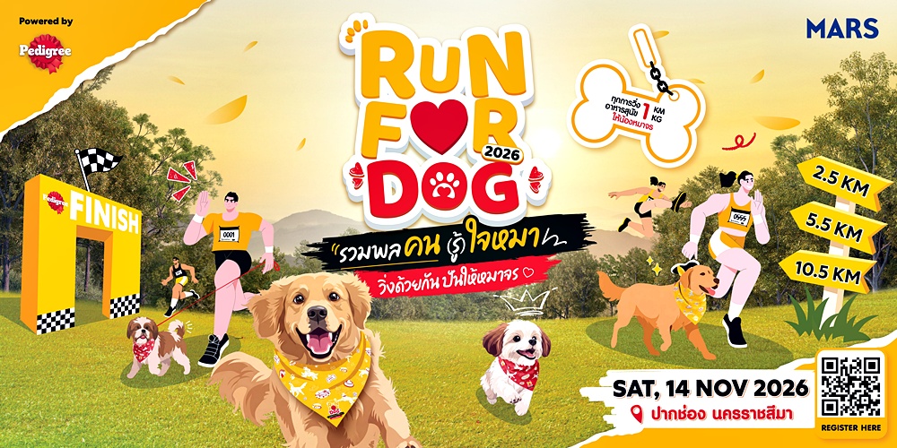 Run for Dog 2026 รวมพลคน (รู้) ใจหมา วิ่งด้วยกันปันให้หมาจร นักวิ่ง วิ่งการกุศล เพดดิกรี