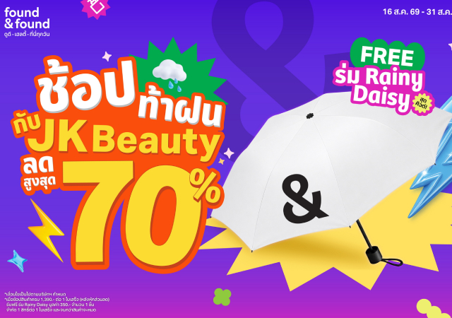 found & found JK Beauty JKBeautyเจอครบจบที่foundnfound No1JKbeauty